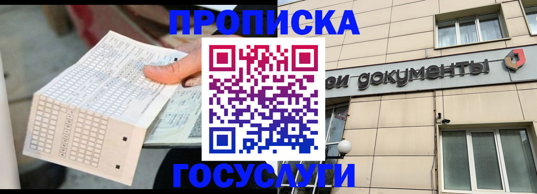 миграционный учет в Черкесске