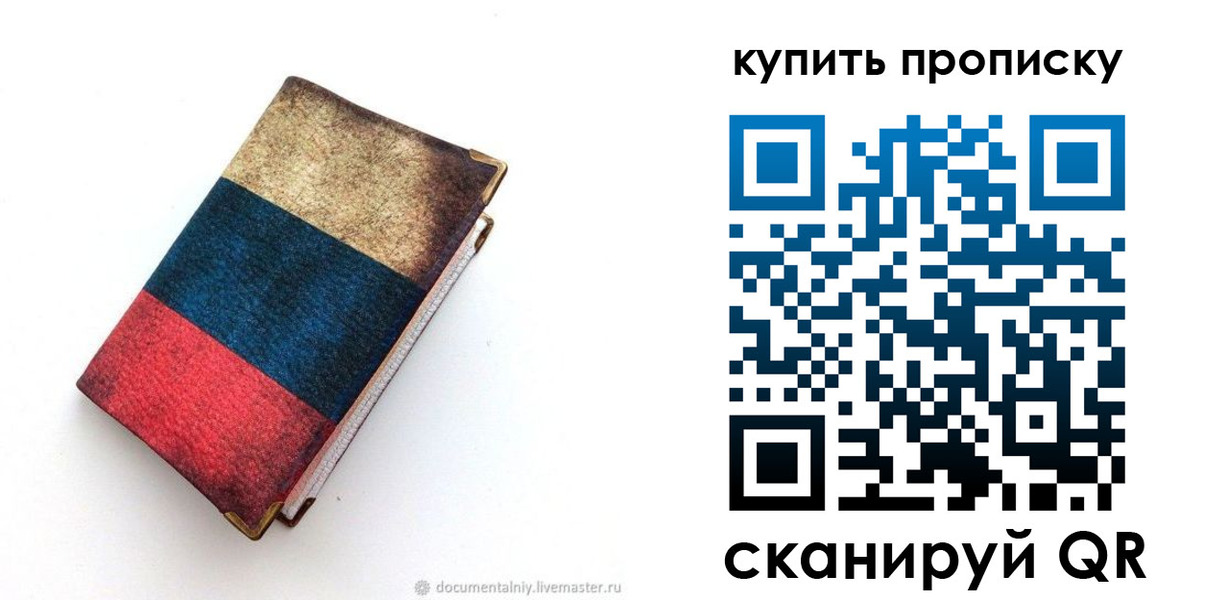 прописка иностранных граждан в Черкесске