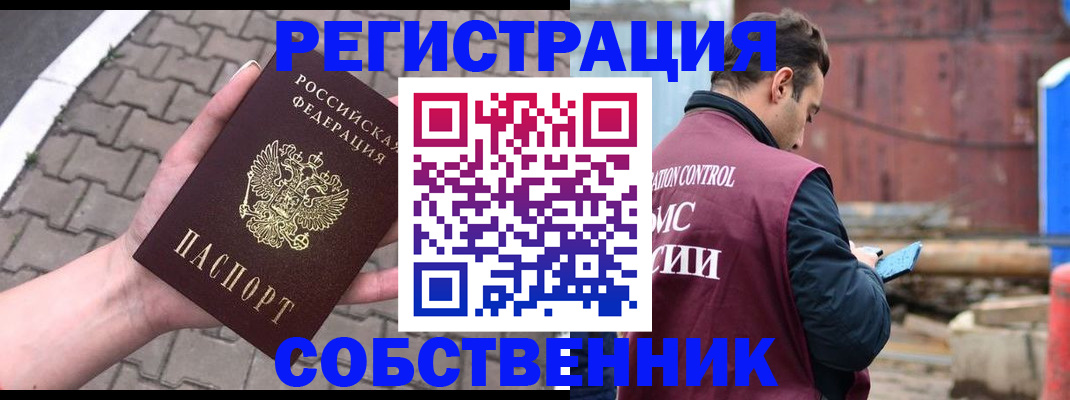 прописка для школы в Черкесске