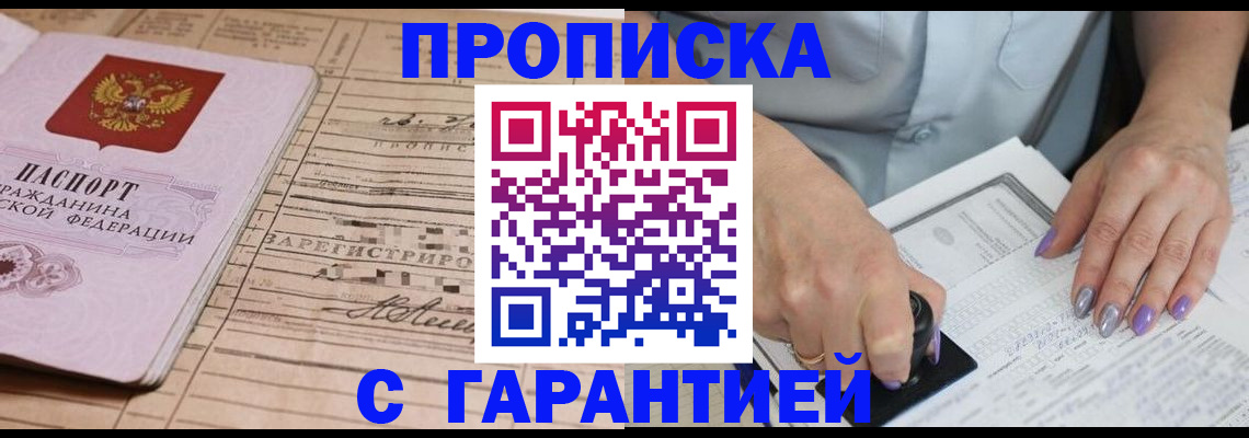 временная регистрация адрес в Черкесске