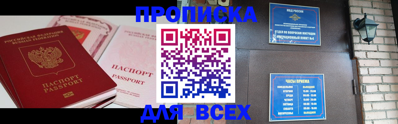 где прописаться в Черкесске