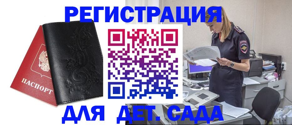 временная регистрация в Черкесске