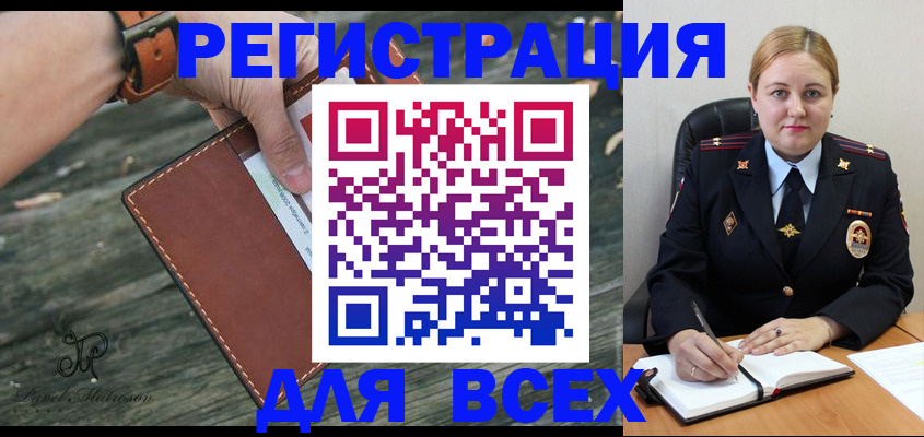 временная регистрация законно в Черкесске